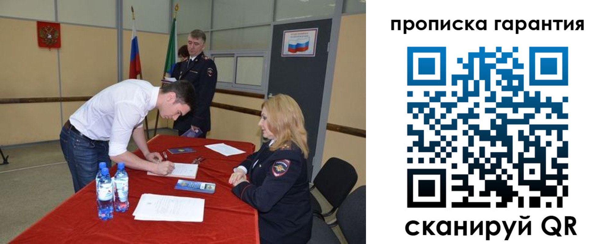 прописка от собственника в Красноярске