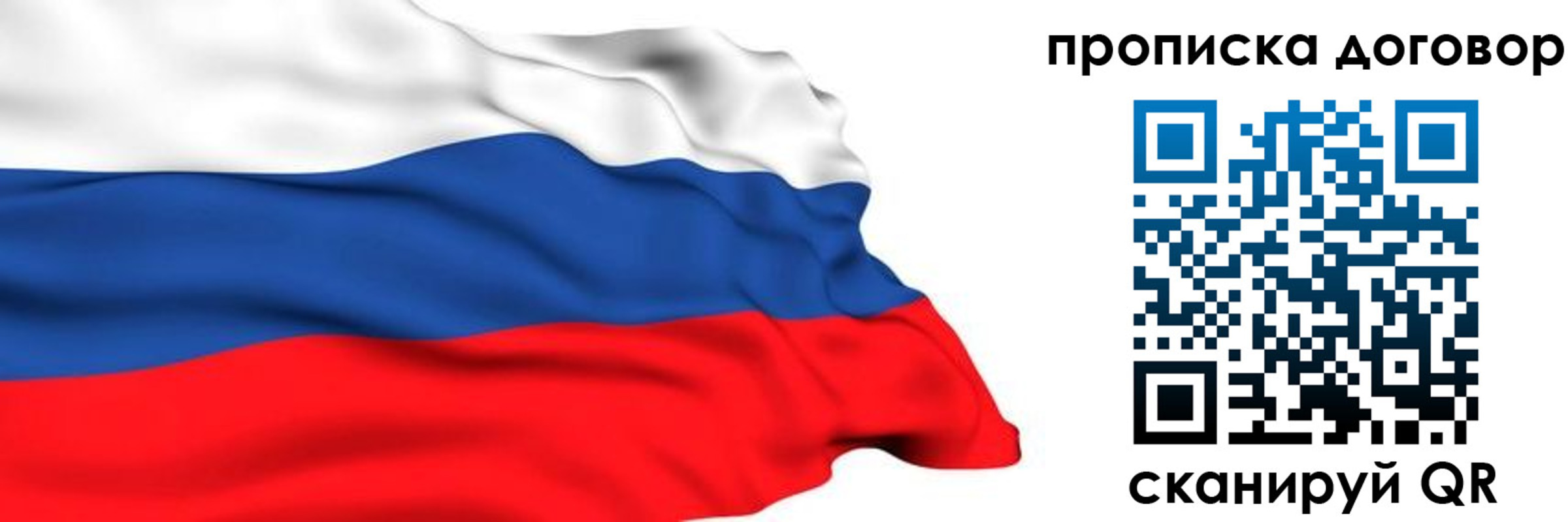 прописка для школы в Красноярске