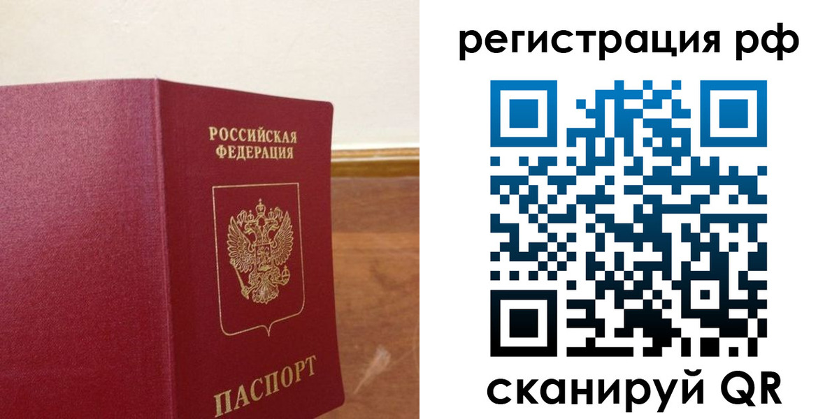 прописка для кредита в Красноярске