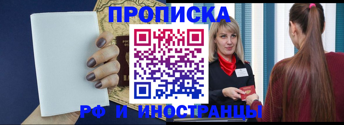 пропишу в квартире в Красноярске