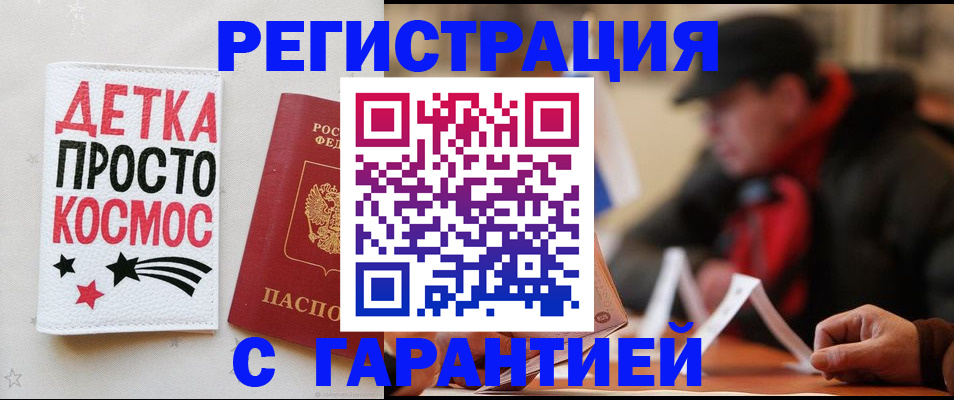 временная регистрация законно в Красноярске