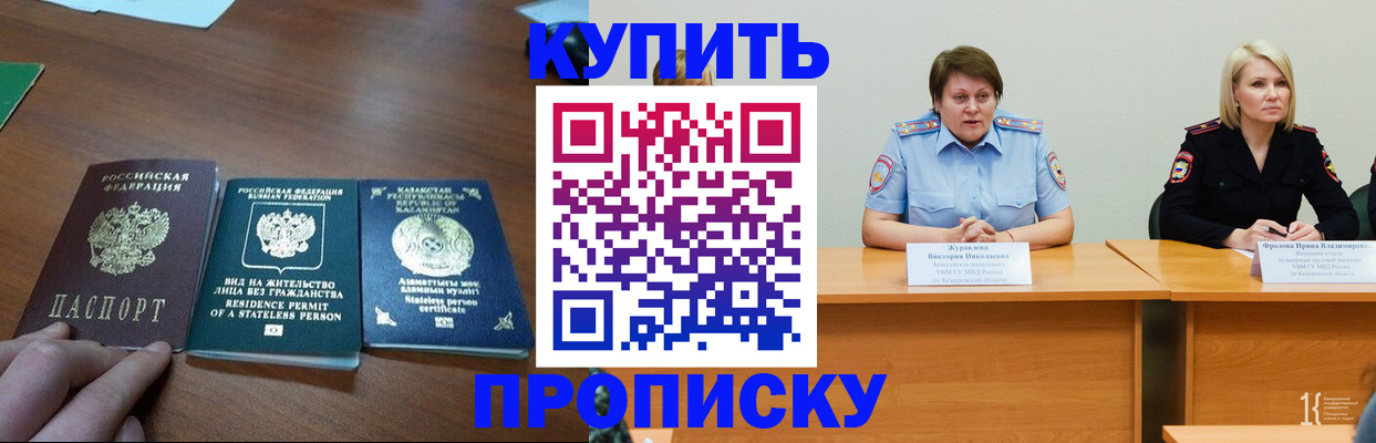 временная регистрация законно в Красноярске